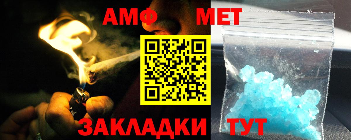 АМФЕТАМИН Розовый Рассказово
