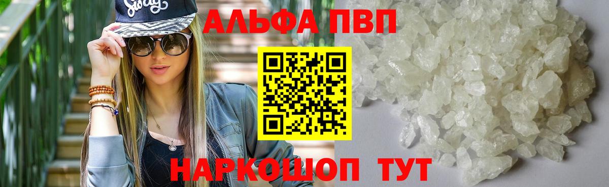 APVP СК  Вход с VPN  Alfa_PVP мука  Рассказово  APVP кристаллы 