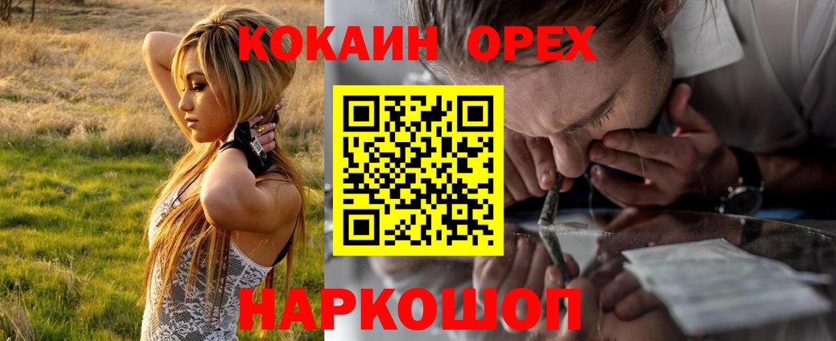 Cocaine 99%  Cocaine FishScale  Вход с VPN  закладка  Рассказово 