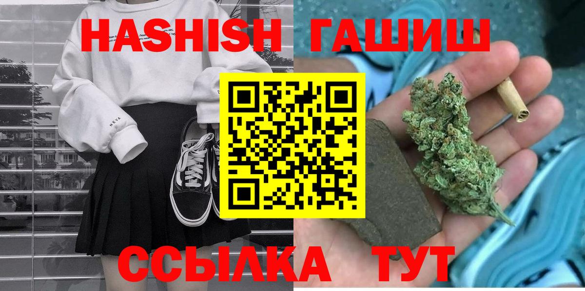 ГАШИШ hashish Рассказово