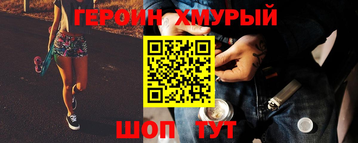 Героин VHQ  Вход с VPN  Рассказово 