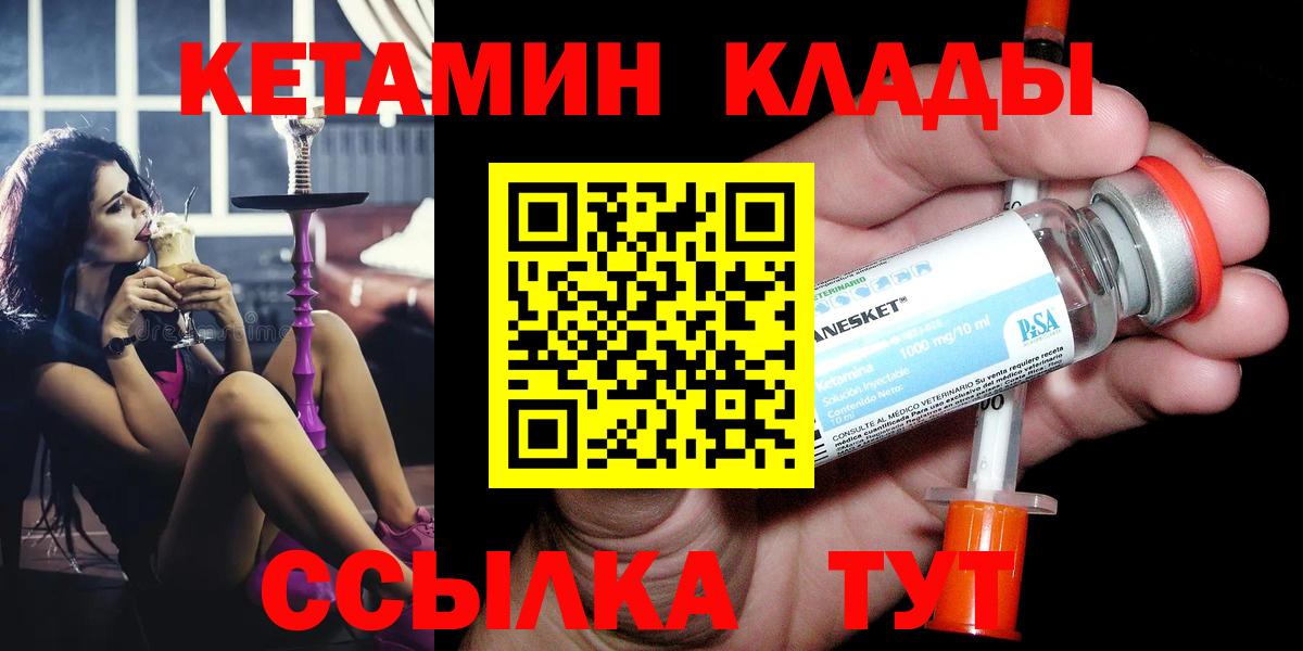 КЕТАМИН VHQ Рассказово