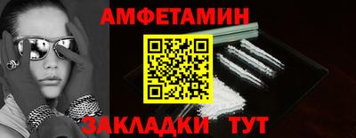 спиды Новозыбков