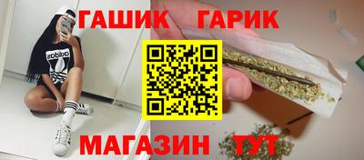синтетический гашиш Новокубанск