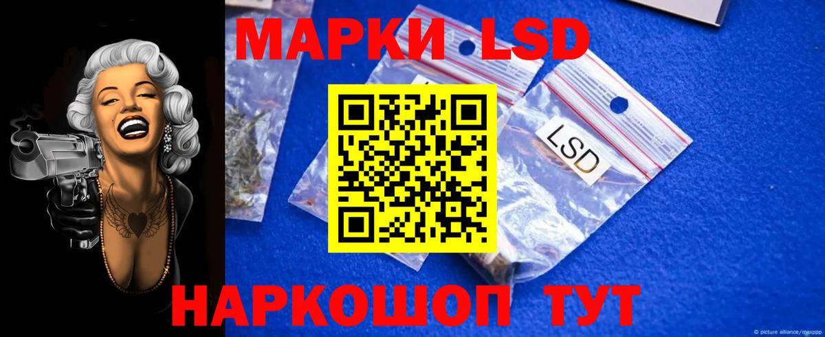 LSD-25 экстази кислота  Вход с VPN  LSD-25 экстази кислота  Рассказово 
