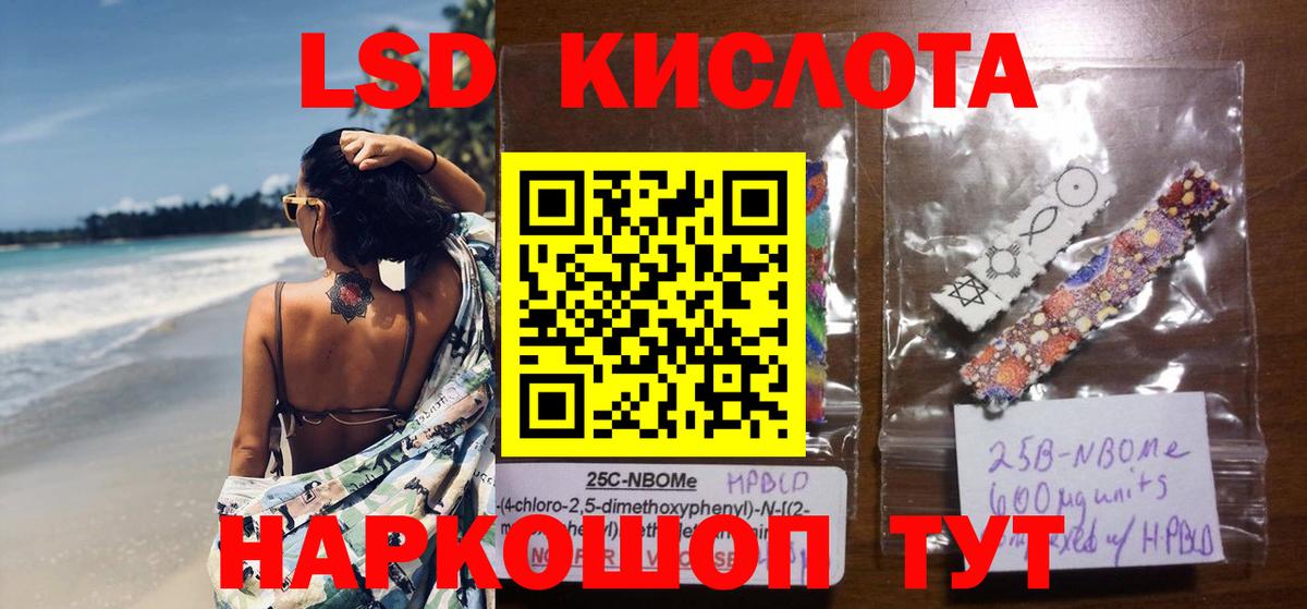 ЛСД экстази кислота Рассказово