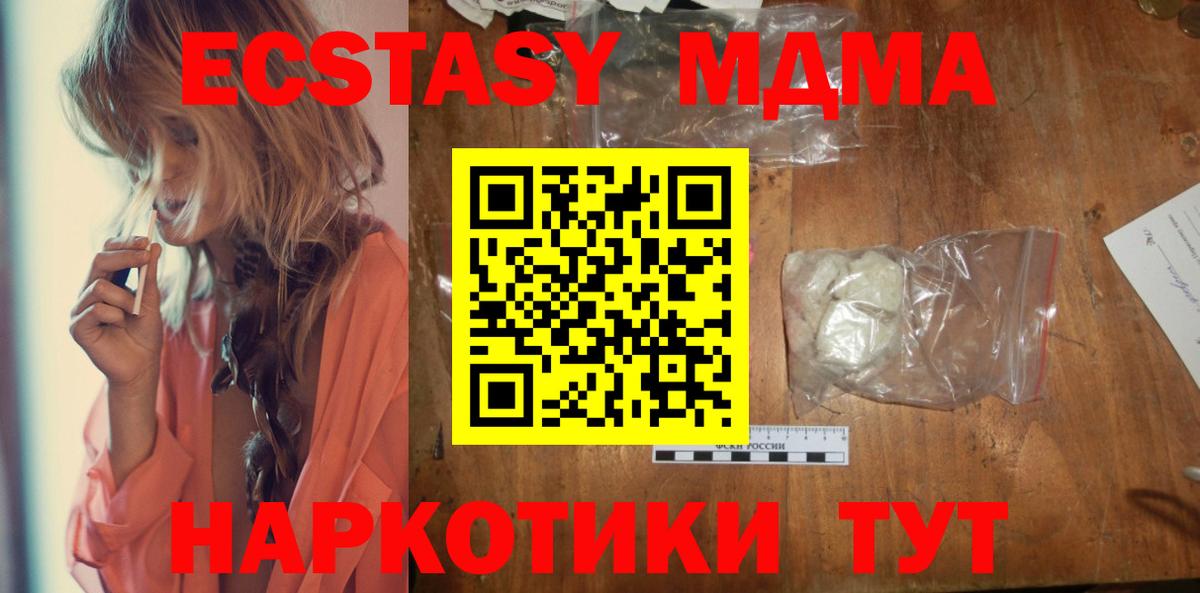 МДМА VHQ  MDMA Molly  Рассказово  Вход с VPN 