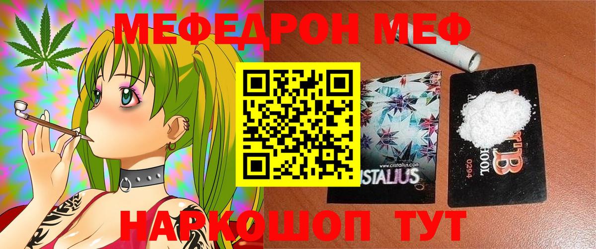 Мефедрон mephedrone  Мефедрон мука  Меф  Рассказово  Вход с VPN 
