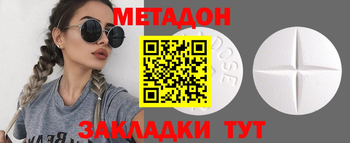 Метадон VHQ  Метадон methadone  Вход с VPN  Рассказово 