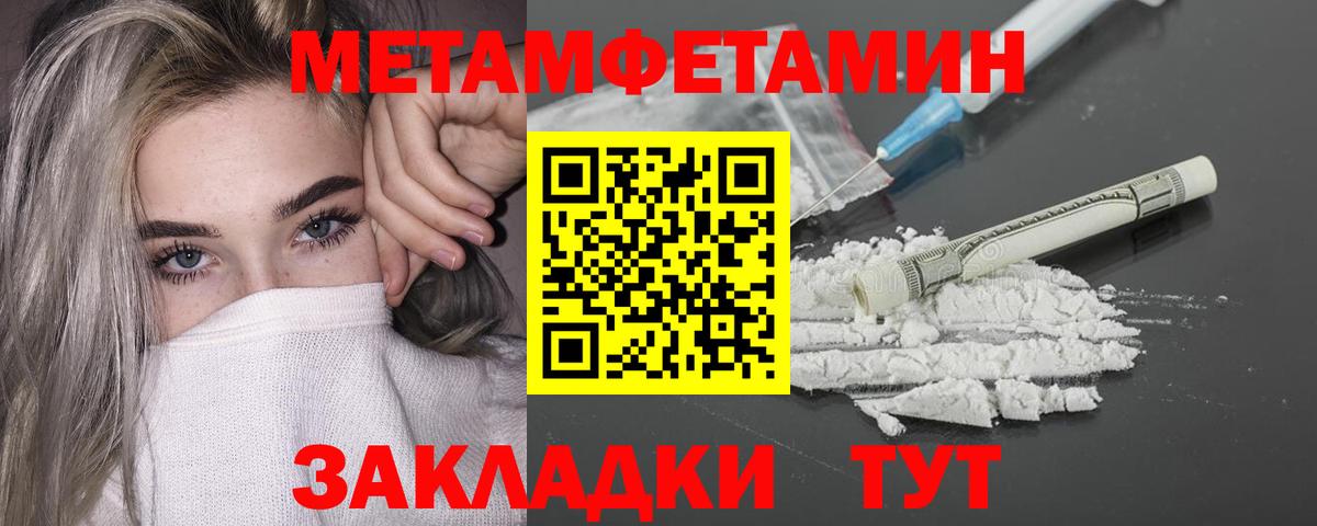 Рассказово  МЕТАМФЕТАМИН пудра  Вход с VPN 