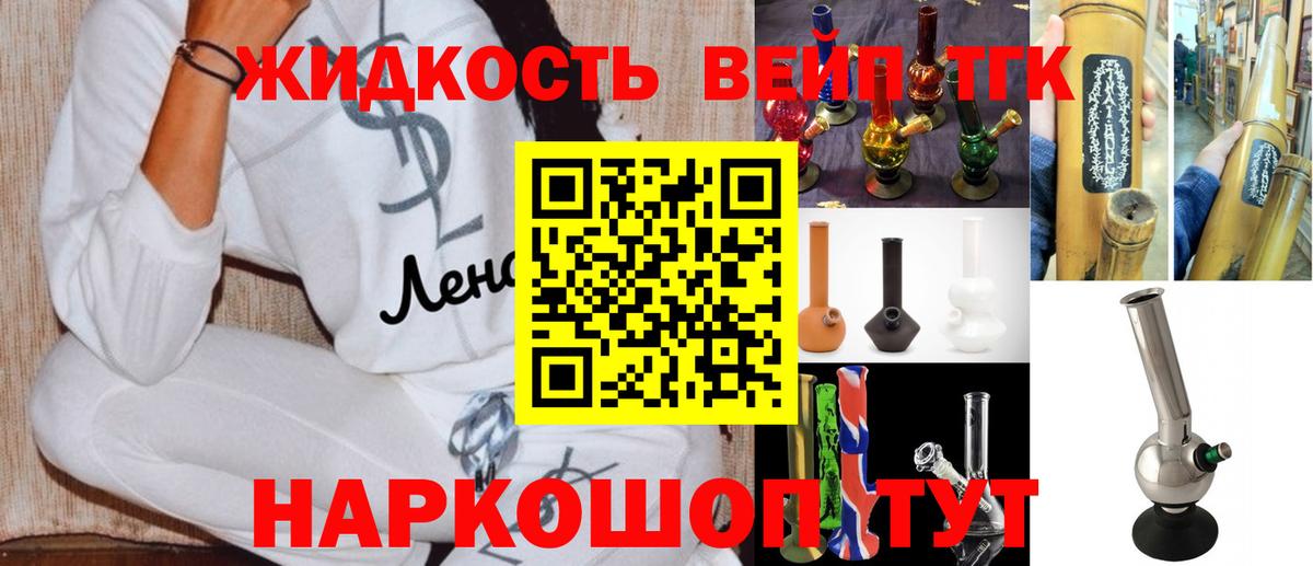 Рассказово  ТГК концентрат  Вход с VPN 