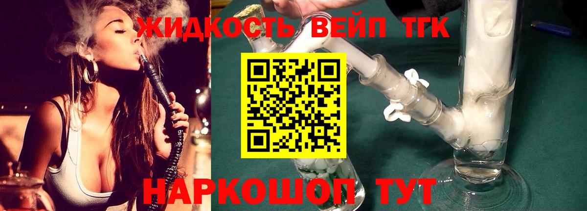 Дистиллят ТГК гашишное масло Рассказово